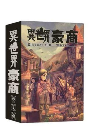 異世界豪商 Different World Merchant 繁體中文版 高雄龐奇桌遊 正版桌遊專賣 熱門桌遊商品