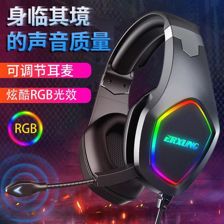 【現貨】耳機批發生產廠家J20頭戴式電腦游戲七彩RGB重低音吃雞耳機 全館免運