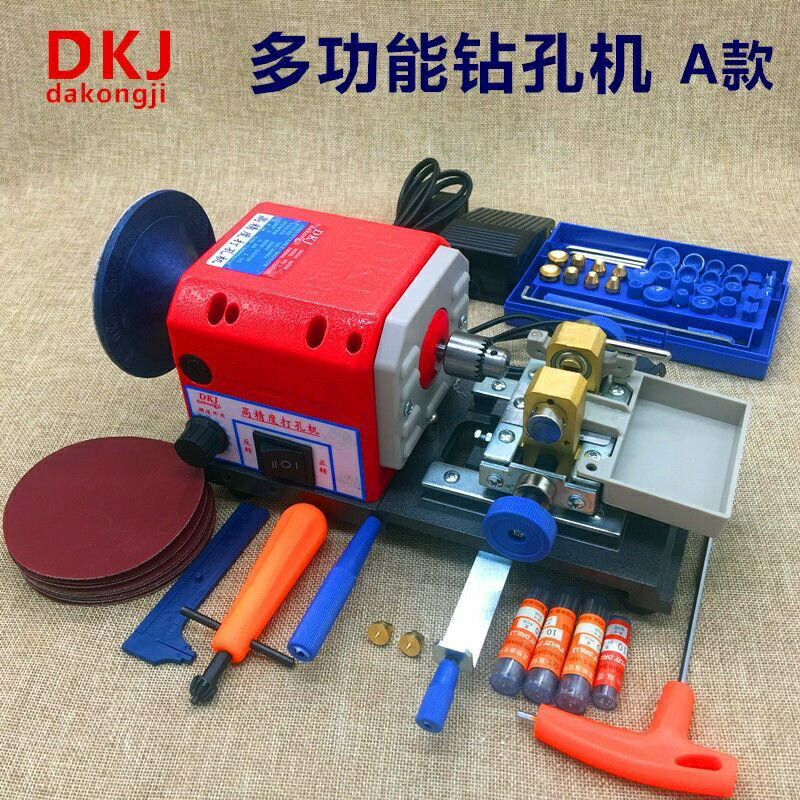 免運 8折下殺 珍珠打孔機佛珠木珠圓珠桶珠玉石金剛菩提珊瑚琥珀鉆孔鉆眼打眼機 公司貨 可開發票