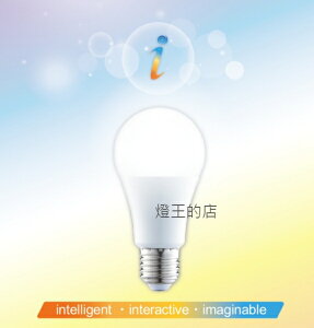 【燈王的店】舞光 i 智慧照明 LED 12W智慧燈泡 聲控/壁切/APP LED-E2712-I