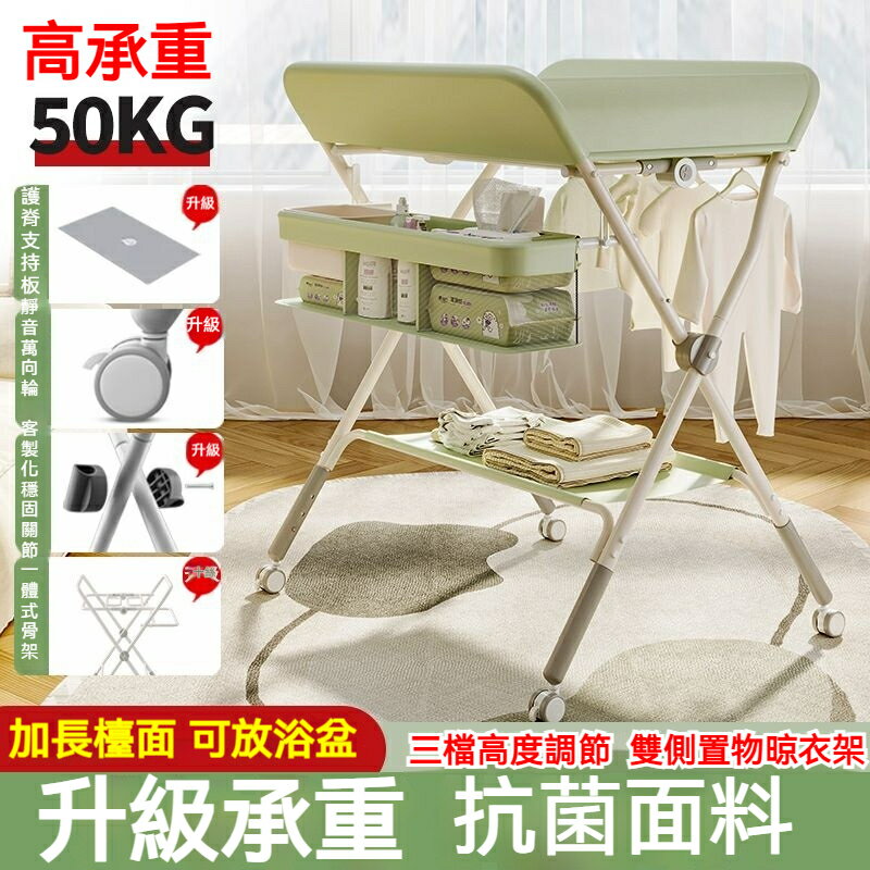 高承重-50公斤【超高承重加強橫樑】尿布臺 護理臺 可折疊 多功能 家用 床上換尿布 操作臺曬衣架