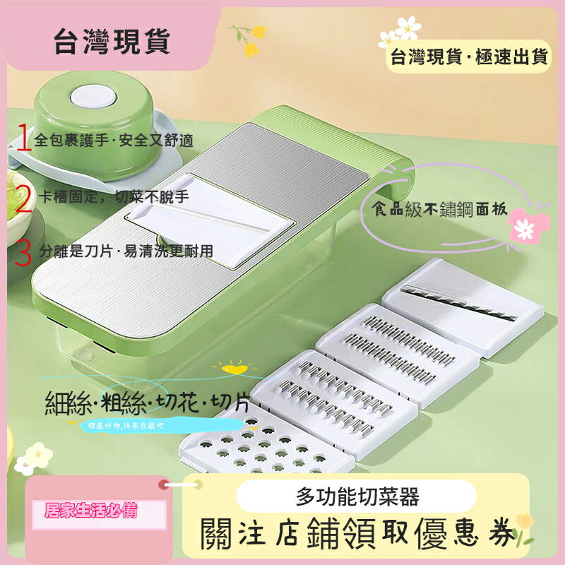 刨絲器 切絲器 切菜器 多功能切菜器 切菜神器 護手切絲器 廚房用品 刨片器 擦絲器 蔬果切絲器