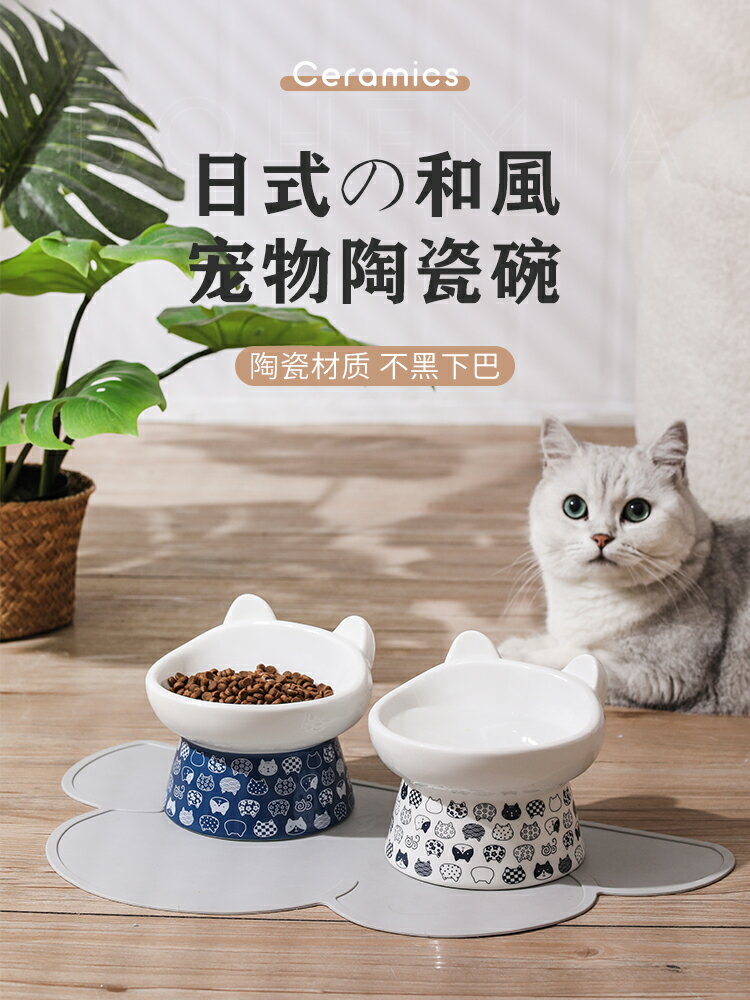 貓碗 陶瓷高腳防打翻寵物用品貓咪糧碗 飲水碗狗碗貓食盆【不二雜貨】