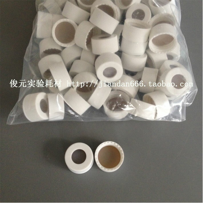 進樣瓶蓋子（20mL/40ml） 頂空蓋墊 內含四氟矽膠混合墊片 100個/