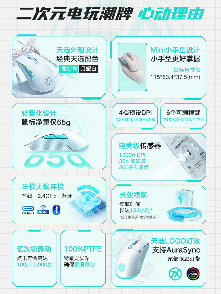 Asus/華碩天選mini無線三模游戲電競鼠標天選姬IP聯名筆記本電腦-樂購