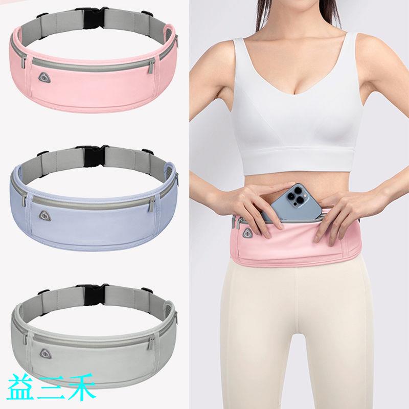 跑步腰包男女2024新款運動裝備手機袋晨跑收納包健身騎行防水腰帶-益三禾