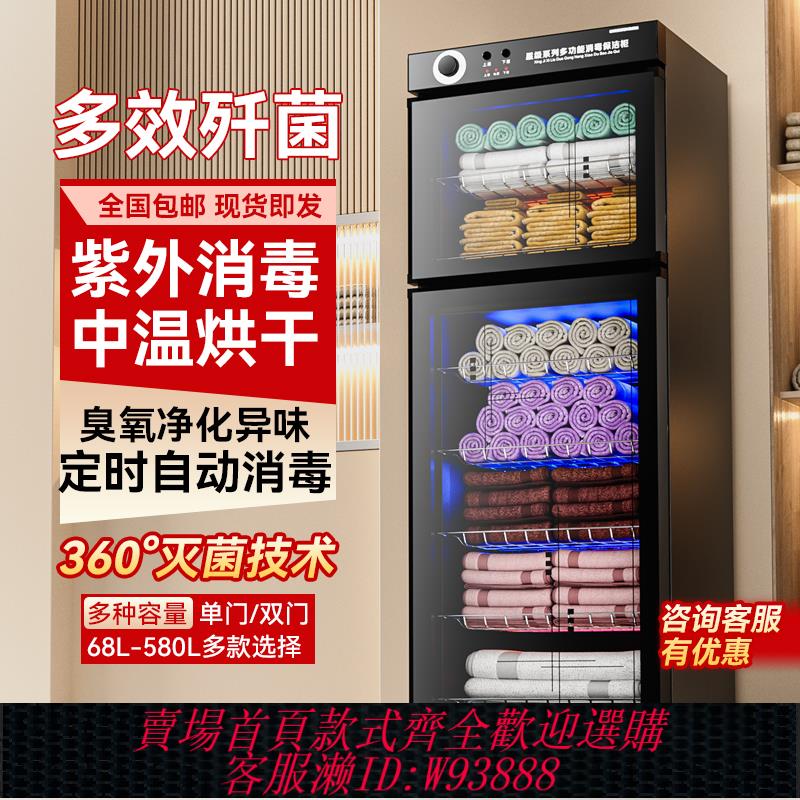 {臺灣公司貨 可打統編}Chigo/志高毛巾消毒櫃美容院紫外線立式拖鞋衣服家用理發店保潔