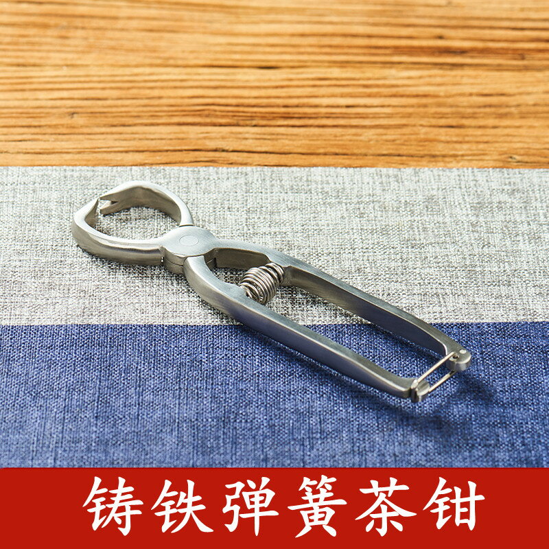 茶鉗304不銹鋼茶剪普洱茶刀手工專用茶磚茶餅撬刀開茶器茶具配件 5