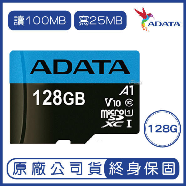 威剛 ADATA 128G Premier microSD UHS-I U1 記憶卡 R100M W25M 128GB