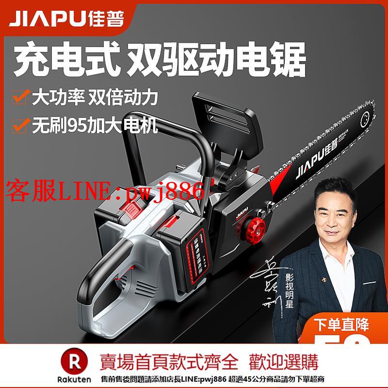 【諮詢客服驚喜多多】電鋸充電式戶外鋰電池家用小型手持電動鋸柴樹神器切割鋸樹電鏈劇