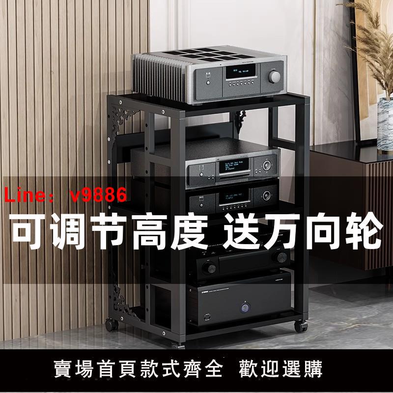 【臺灣公司 可開發票】功放機架多層家用可調節間距移動膽機支架機櫃音箱音響腳架子