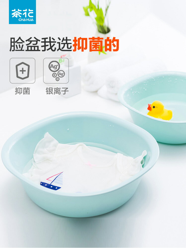茶花抗菌方盆家用寶寶兒童嬰兒塑料盆洗屁股洗腳盆學生宿舍洗衣服