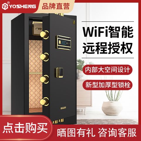 【可開發票】甬盛保險櫃家用小型60/70/80cm指紋密碼保險箱防盜全鋼保管箱入墻