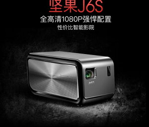 迷你投影儀 堅果投影儀J6S家用高清1080P智能微型無線wifi無屏電視家庭投影機 免運 DF 母親節禮物