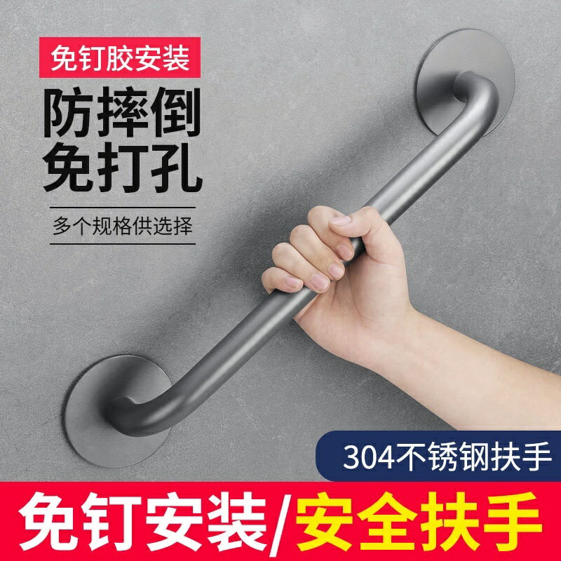 新品 手柄 灰色不鏽鋼免打孔浴室扶手 衛生間殘疾防滑淋浴房馬桶把手