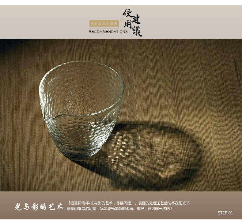 邦田 玻璃公杯 手工錘目紋玻璃公道杯 耐熱玻璃公杯 分茶器大茶海 9