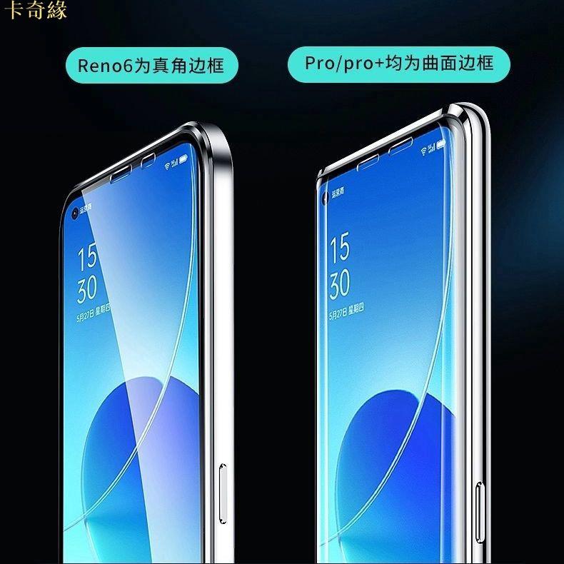 OPPO Reno6 Pro手機殼防偷窺reno6 防窺全包雙面玻璃防摔透明磁吸殼| 卡