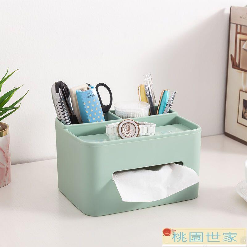【紙巾盒】多功能紙巾盒歐式客廳茶幾遙控器簡約收納盒家用簡約塑料抽紙盒
