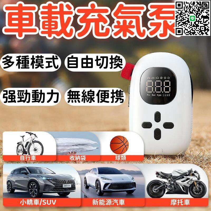 【千羽家居】打氣機 充氣泵 車載充氣泵 汽車充氣泵 電動打氣泵 可攜式充氣泵 輪胎打氣機 測胎壓打氣機 二合一打氣機