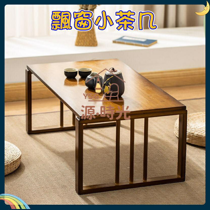 免運 楠竹飄窗小茶幾 榻榻米日式矮桌子 茶桌 小桌子 臥室坐地摺疊炕桌 特價出 可開發票