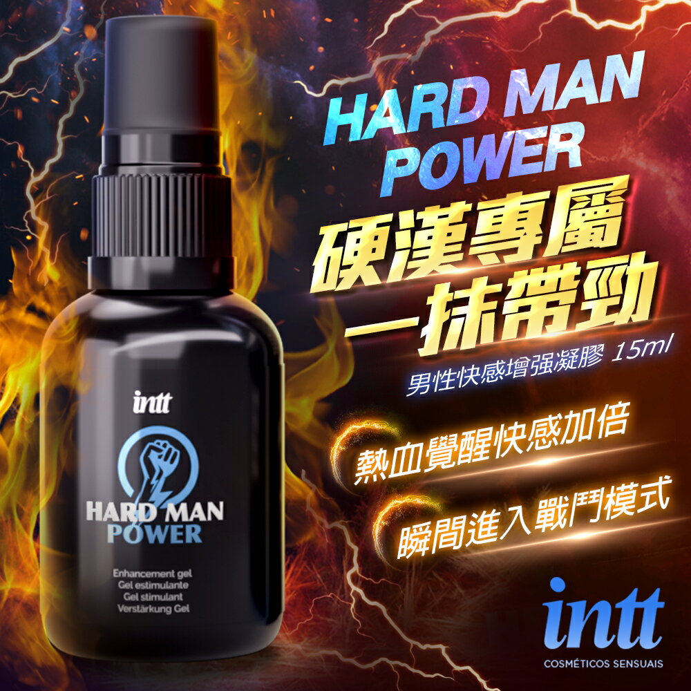 超值★ 巴西Intt 極致冰火男士快感增強液 15ml