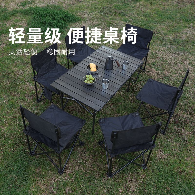 戶外折疊桌野營桌椅套裝便攜式蛋卷桌超輕沙灘桌子露營用品