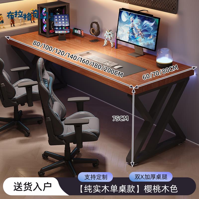 【布拉格】 實木電腦桌 臺式書桌 學生家用學習桌 長條桌 簡約辦公桌電競桌 工作臺 免運 工廠現貨 [dz0313]
