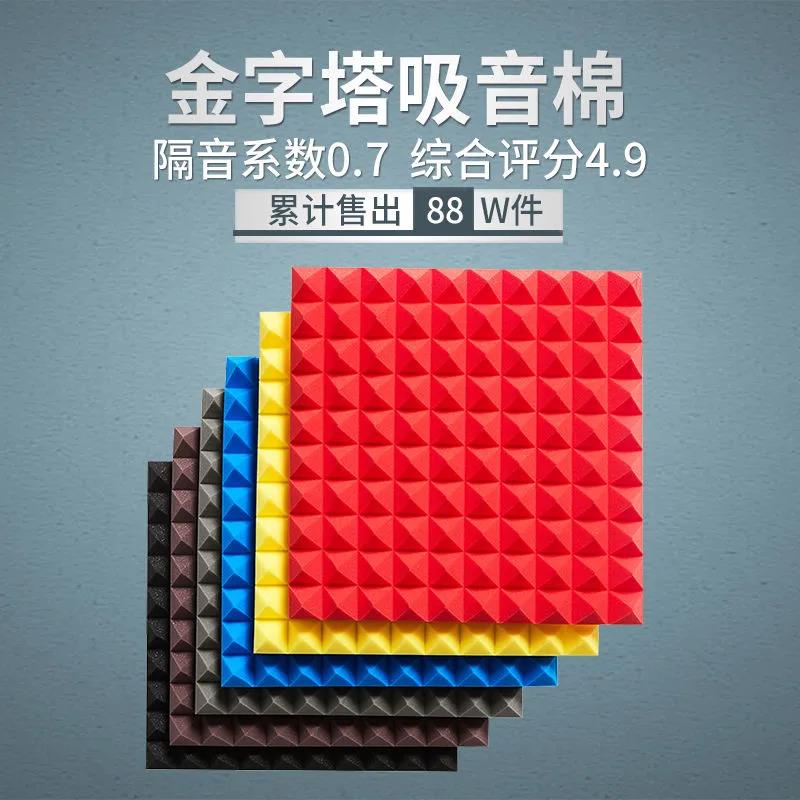 吸音棉 隔音棉 消音棉 防噪音棉 隔音泡棉 吸音泡棉 防撞海綿音朋隔音棉門貼隔音板防噪音神器出租房必備防吵吸音棉靜音降噪0527 1