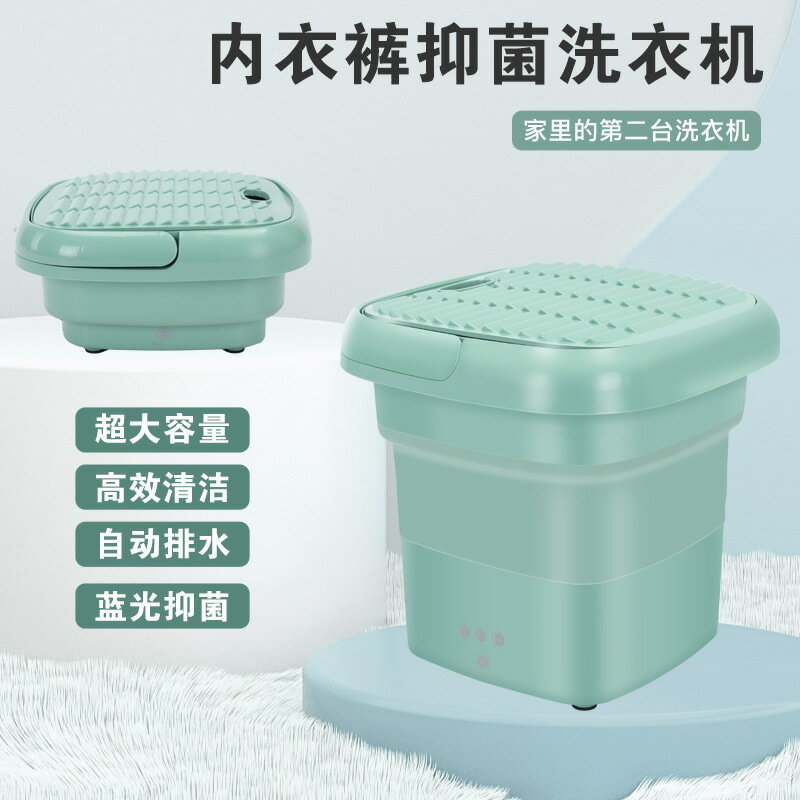 便攜洗衣機小型桶式折疊全自動超大容量藍光抑菌衣物獨立洗護【宜家良品百貨】