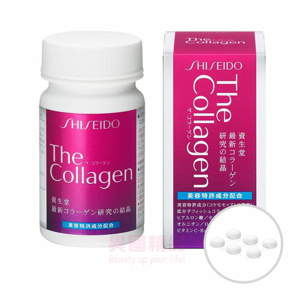 日本 資生堂 SHISEIDO The Collagen 低分子膠原蛋白錠 126錠入(21日份)【特價】§異國精品§