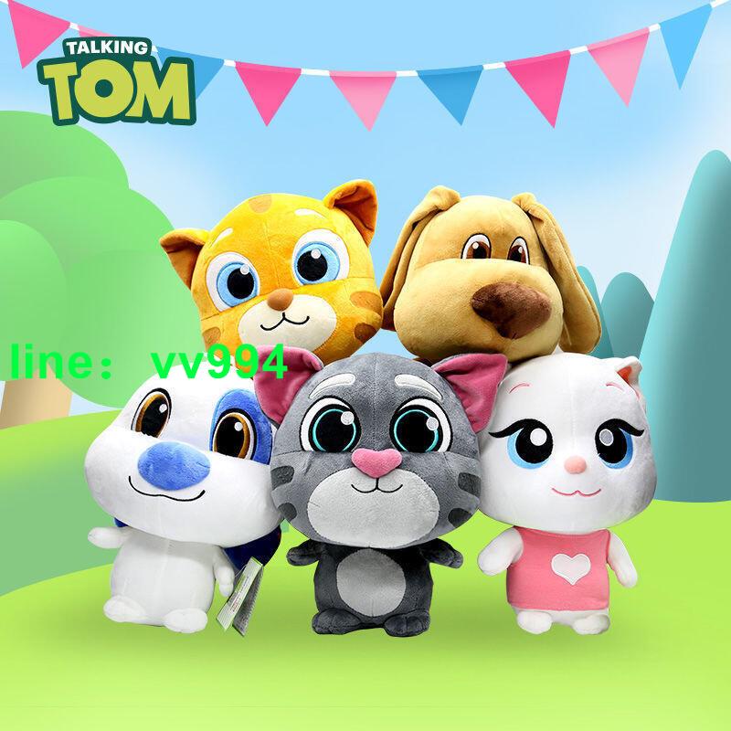 會說話的湯姆貓公仔兒童毛絨玩具可愛安吉拉娃娃玩偶抱枕生日禮物