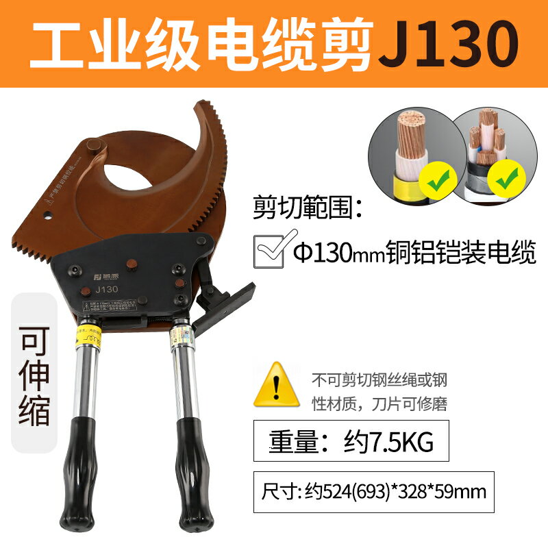 {可打統編 最低價}藤原棘輪式電纜剪線鉗線纜電線斷線鉗銅鋁J40/52/75/95棘輪剪便攜 0