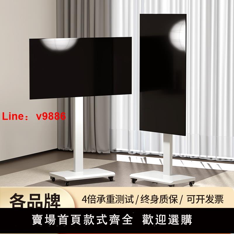 【臺灣公司 可開發票】可移動電視機支架落地式掛架橫豎屏旋轉直播投屏廣告通用帶輪推車