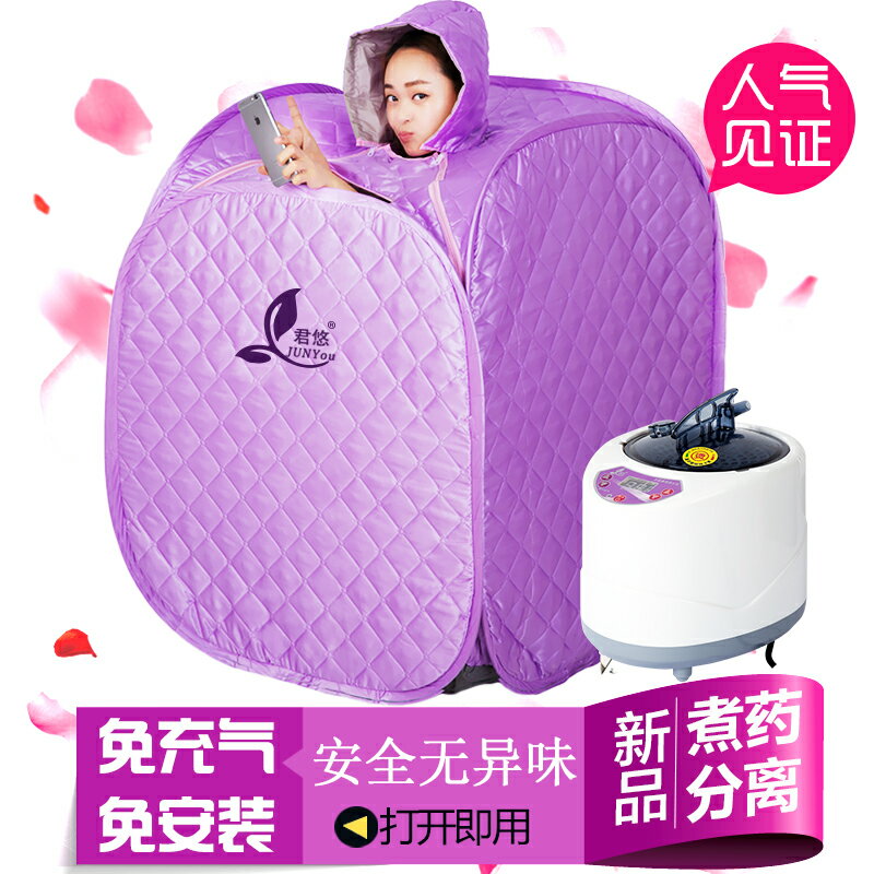 汗蒸箱110V家用蒸汽桑拿浴箱單人排毒折疊汗蒸房家庭汗蒸箱藥燻蒸機發汗箱桶 小山好物