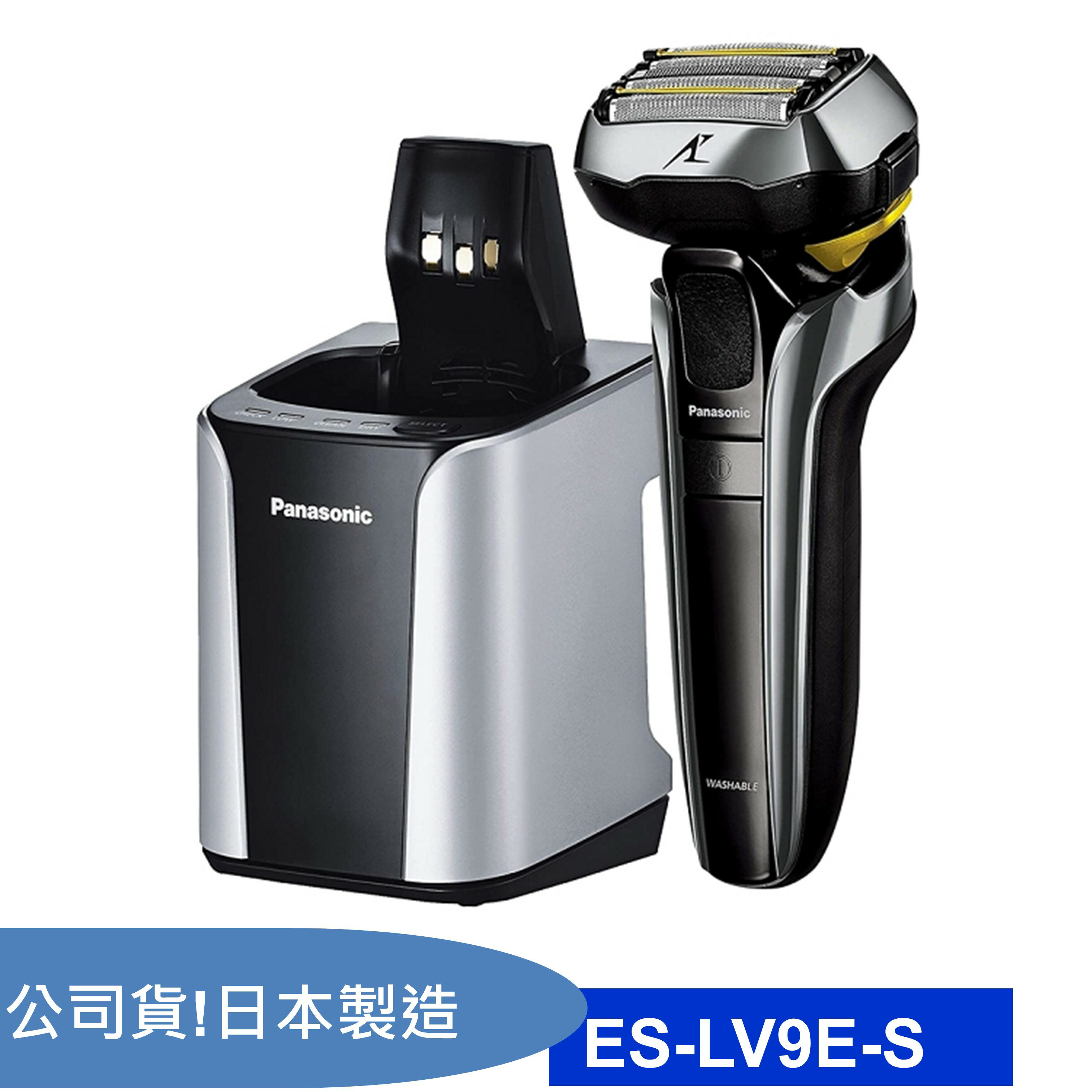 Panasonic國際牌 日製 5D 5枚刃電動刮鬍刀 ES-LV9E-SET [無參加原廠回函贈]