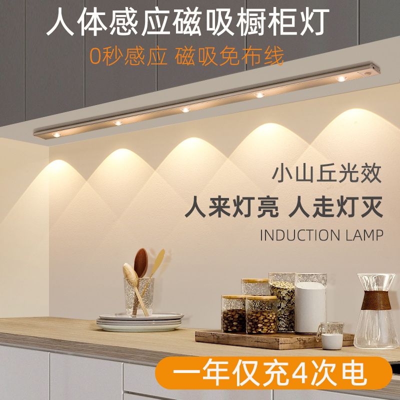 免運 附發票 壁燈 110v壁燈 led櫥櫃燈帶可充電式人體感應廚房衣櫃酒櫃鞋櫃燈條無線自粘磁吸