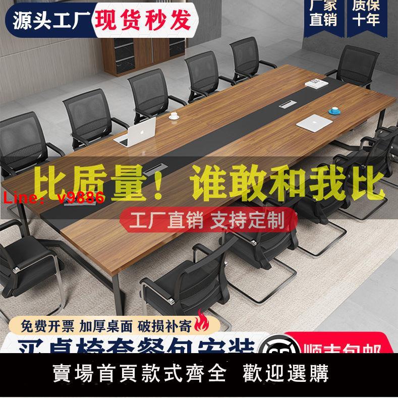 【台灣公司 超低價】會議桌長桌簡約現代辦公室洽談培訓桌大小型會議室辦公桌椅組合