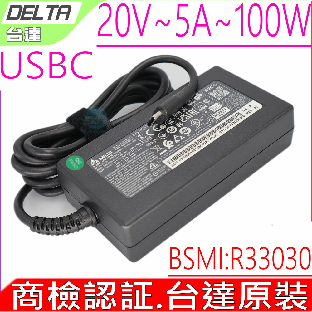 臺達 DELTA 100W USBC TYPE-C 變壓器 ACER ASUS DELL HP LENOVO MSI 技嘉 Razer Cjscope SONY Dynabook 各廠牌100W以下 USB C TYPE C 介面均適用