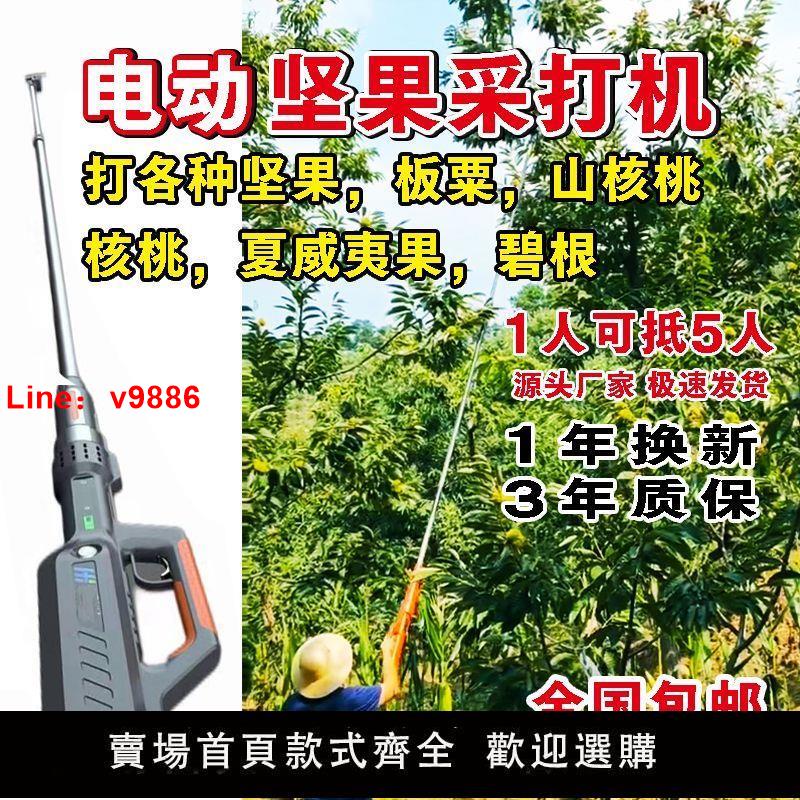 【臺灣公司 超低價】撿栗子神器全自動大功率汽油充電動伸縮桿沙棘山茱萸採摘新款長桿