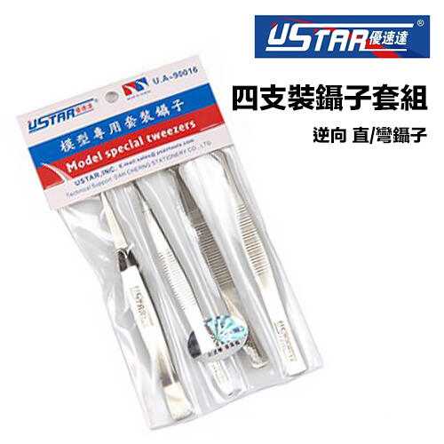 【鋼普拉】現貨 優速達 UA90016 模型專用套裝鑷子 4支套組 彎夾 尖鑷子 模型夾 直夾 夾子