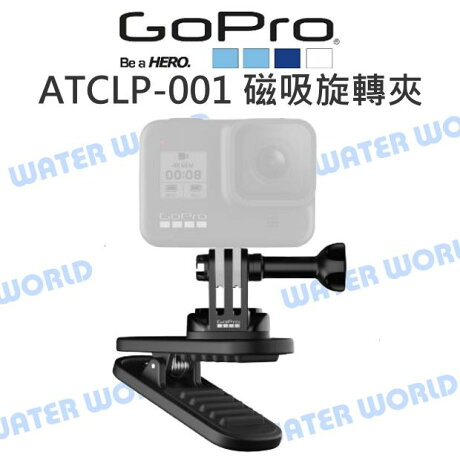 中壢nova 水世界 Gopro Atclp 001 磁吸旋轉夾 背包夾360度旋轉內置磁鐵隨意夾公司貨 水世界3c Rakuten樂天市場 中壢nova 水世界 Gopro Atclp 001 磁吸旋轉夾 背包夾360度旋轉內置磁鐵隨意夾公司貨 水世界3c Rakuten樂天市場