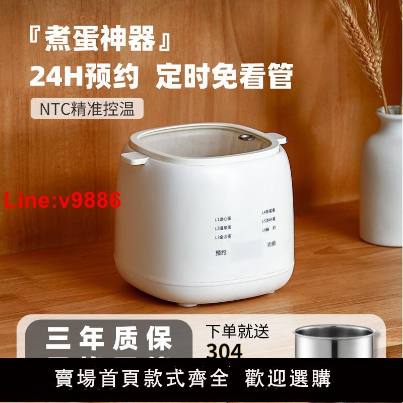 【臺灣公司 超低價】110v美規家用蒸蛋器煮蛋器自動斷電小型多功能雞蛋早餐神器英規