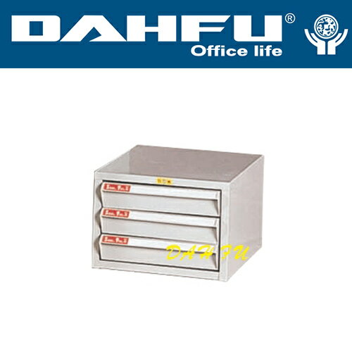 DAHFU 大富  SY- A4-103N 特殊規格效率櫃-W260xD330xH195(mm) / 個
