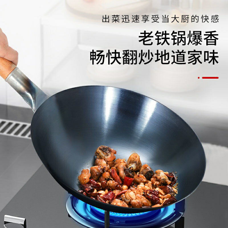 家用炒鍋 瓦斯爐炒鍋 老式鐵鍋炒菜鍋家用無塗層煤氣灶鍋通用熟鐵鍋子圓底不粘鍋已開鍋