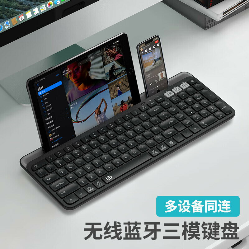 富德K912T雙模藍芽無線鍵盤 筆記本居家辦公無線鍵盤平板自帶卡槽【北歐居家生活】
