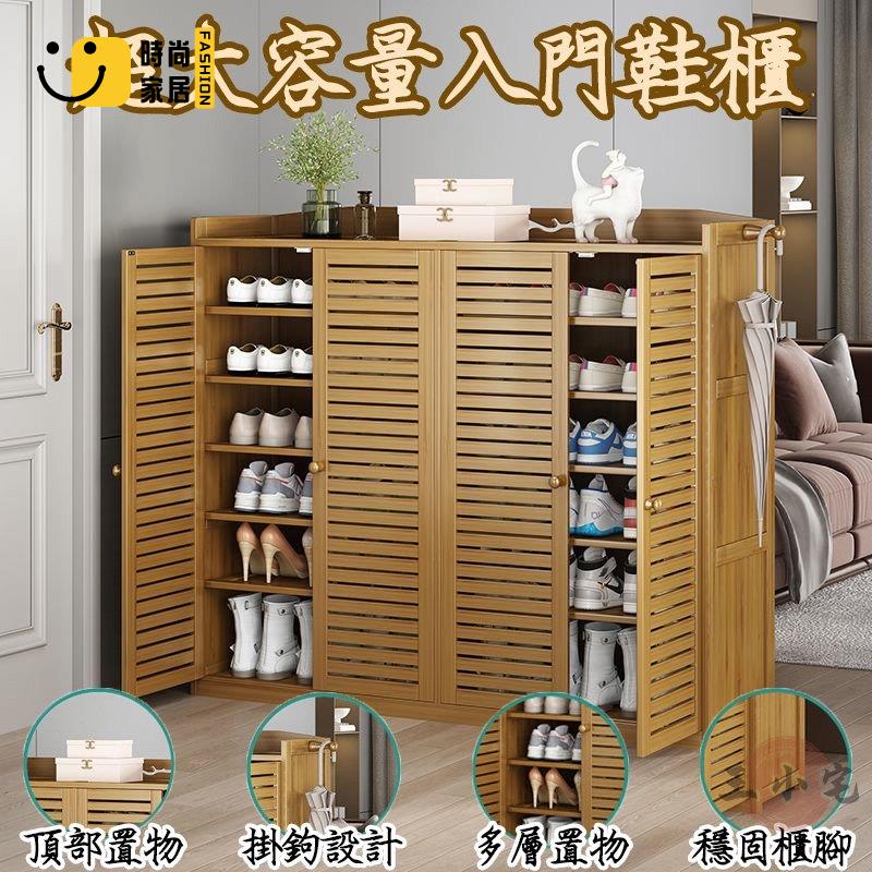 工廠直銷 【多層實木鞋架子 宅配免運】楠竹鞋櫃 大容量鞋櫃 多功能鞋架 防塵鞋櫃 玄關鞋櫃 入門鞋櫃 門口置物櫃 收納櫃特惠/工廠現貨直銷 全館折扣 售後保障 s546