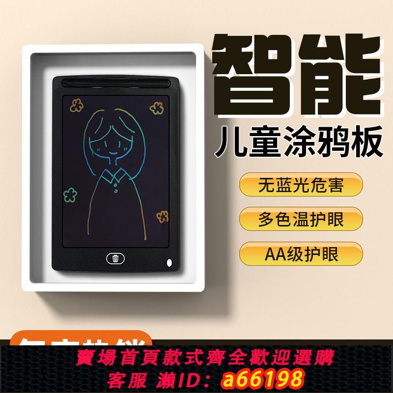 【臺灣公司 可開發票】小米適用液晶小黑板兒童家用手寫板塗鴉嬰幼兒繪畫電子畫畫寫字板