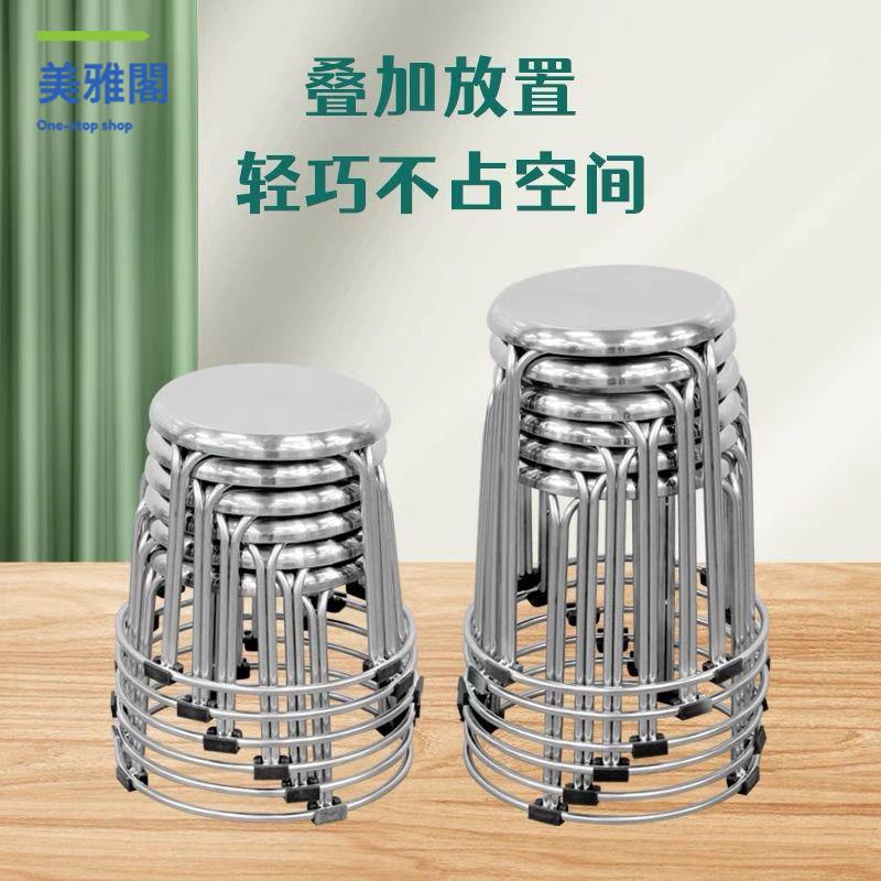 現貨免運！凳子 圓凳 不鏽鋼圓凳 不鏽鋼凳子 椅子 加厚無磁不銹鋼圓凳子餐桌加厚家用簡約圓形凳子 特價出 免運 開發票【hua3/22】