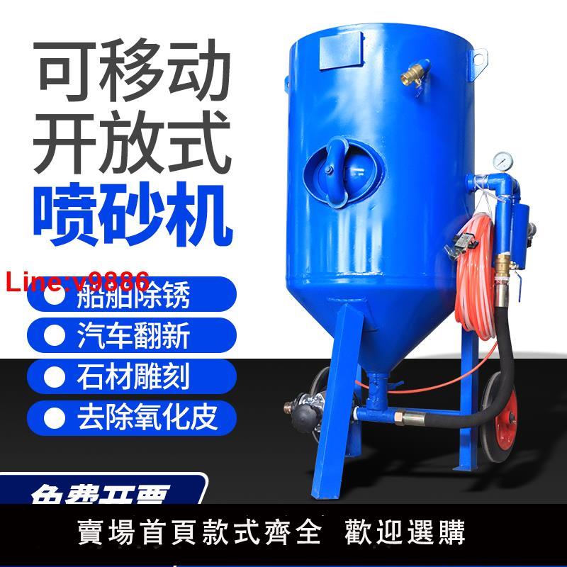 【臺灣公司 超低價】開放式噴砂機小型強力除銹工業性水噴沙機高壓乾式手動手持打砂機