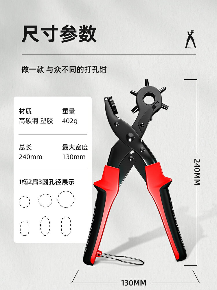皮帶打孔鉗 晶思達皮帶打孔器家用小型打洞器腰帶打孔鉗打孔神器手錶包打眼器【MJ11413】